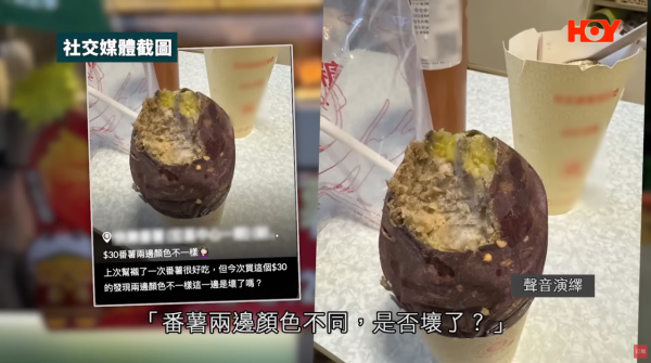 连锁饮品店番薯藏虫！前员工揭老鼠屎遍地/烂水果榨汁 食环接50投诉