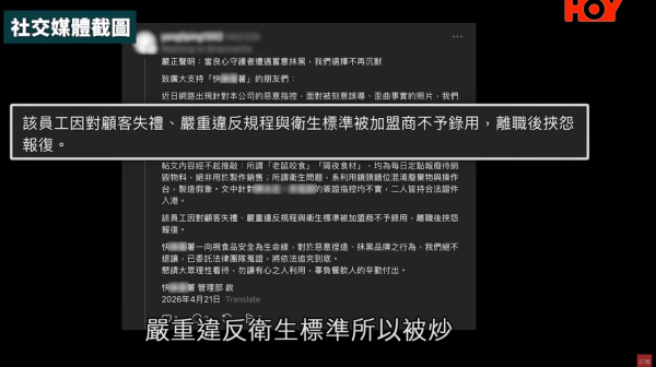 连锁饮品店番薯藏虫！前员工揭老鼠屎遍地/烂水果榨汁 食环接50投诉