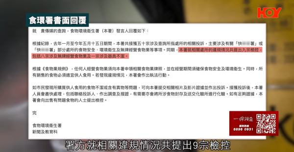 連鎖飲品店番薯藏蛆蟲！前員工揭老鼠屎遍地/爛生果榨汁 食環接50投訴