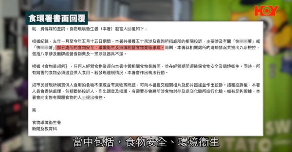 連鎖飲品店番薯藏蛆蟲！前員工揭老鼠屎遍地/爛生果榨汁 食環接50投訴