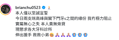 戴祖儀遭撞崩門牙痛到即時死掩嘴！兇手係呢位靚仔小生 一分手即許承諾負責任