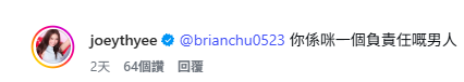 戴祖儀遭撞崩門牙痛到即時死掩嘴！兇手係呢位靚仔小生 一分手即許承諾負責任