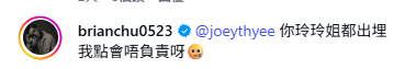 戴祖儀遭撞崩門牙痛到即時死掩嘴！兇手係呢位靚仔小生 一分手即許承諾負責任