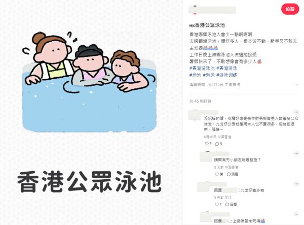 觀塘泳池爆滿如煮水餃！全港6大隱藏少人泳池 附1招避人潮秘訣