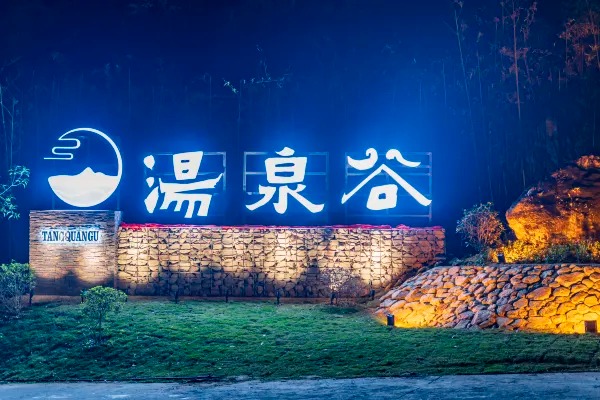 圖片來源:trip.com 韶關純玩旅行團5大推介!賞世界遺產丹霞山、住全新酒店大歎私人溫泉