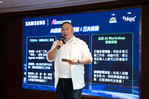 香港電腦通訊節8月會展開鑼！首推舊機Trade-in即場變現 兼派300萬消費券人人有份