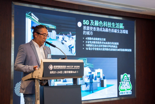 香港電腦通訊節8月會展開鑼！首推舊機Trade-in即場變現 兼派300萬消費券人人有份