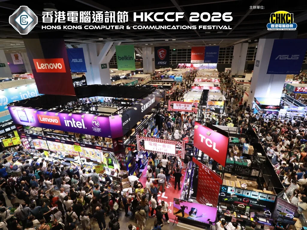 香港電腦通訊節8月會展開鑼！首推舊機Trade-in即場變現 兼派300萬消費券人人有份