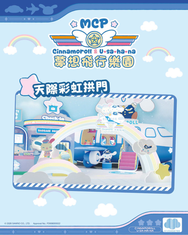 玉桂狗乐园登陆将军澳！12米巨型飞机打卡 附小机师体验报名方法+限定店