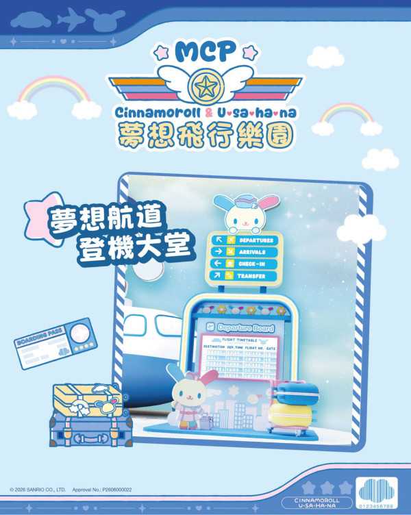 玉桂狗乐园登陆将军澳！12米巨型飞机打卡 附小机师体验报名方法+限定店