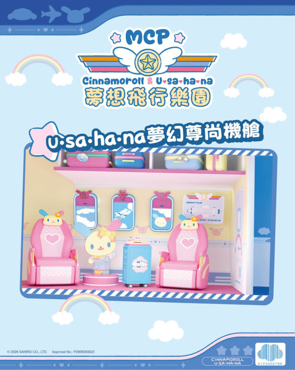玉桂狗乐园登陆将军澳！12米巨型飞机打卡 附小机师体验报名方法+限定店