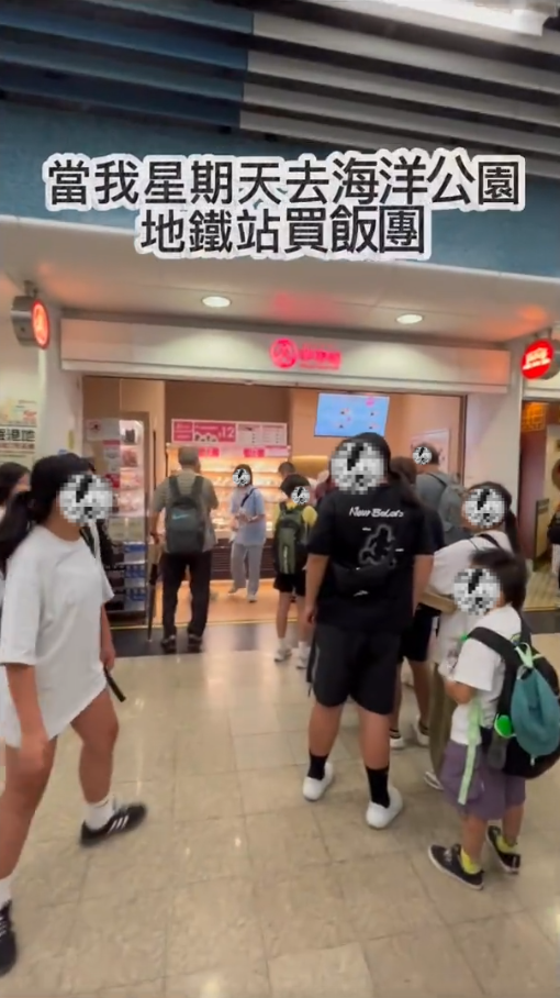 海洋公園站爆超長人龍!集體瘋搶$12飯糰 網民揭入園前慳錢絕招