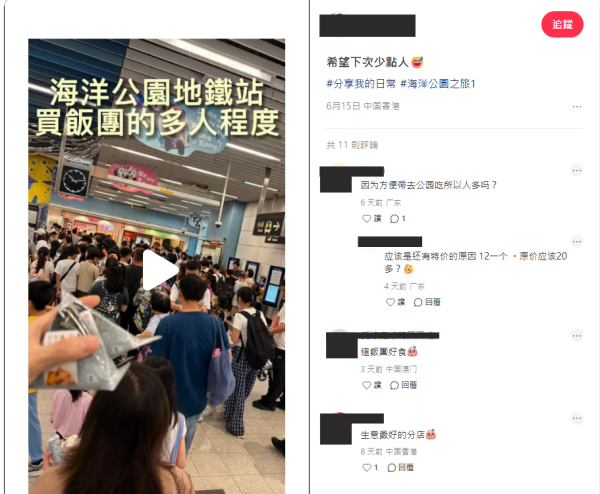 海洋公園站爆超長人龍!集體瘋搶$12飯糰 網民揭入園前慳錢絕招