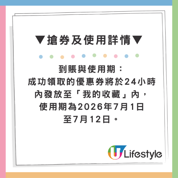 港鐵狂派710萬優惠券！6.29中午開搶2.2萬份 附極速搶券攻略