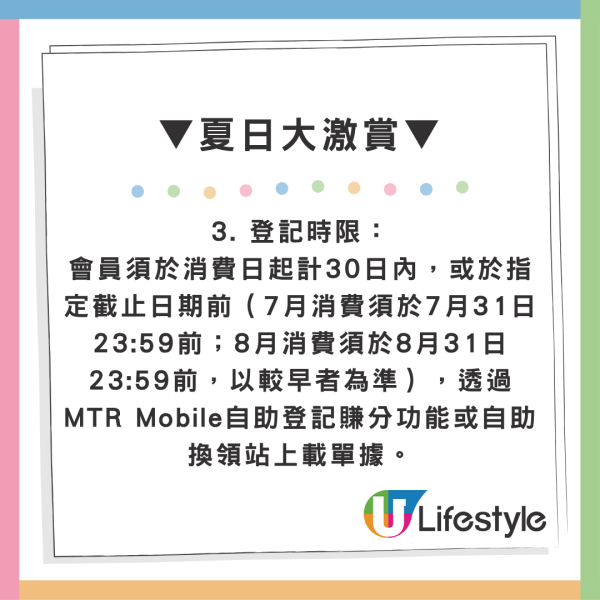 港鐵狂派710萬優惠券！6.29中午開搶2.2萬份 附極速搶券攻略