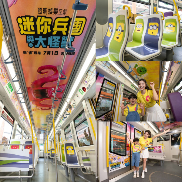 港鐵 × 迷你兵團主題列車 6.27 啟航｜HK$88 包車費 + 電影換票證 + 獨家貼紙　兆康站限定出發　MTR 會員 HK$78 優先搶飛