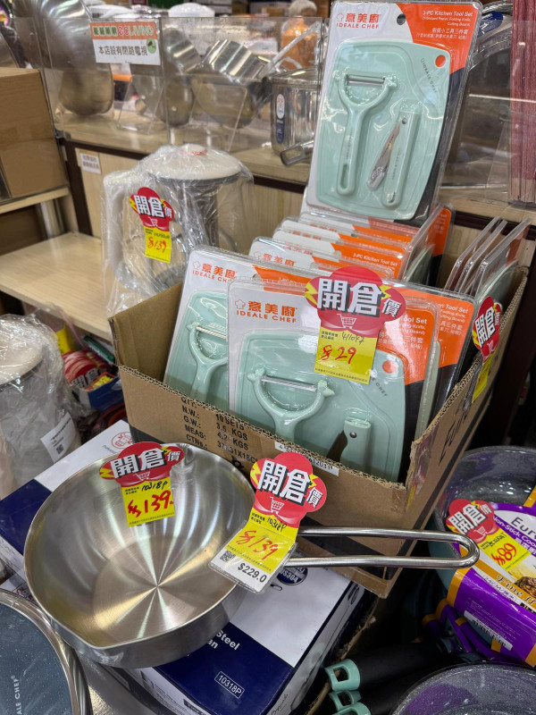 廚具換購｜AEON低至2折換購德國卡爾廚具！最平$99入手氣炸鍋/陶瓷鍋/煎鍋/保溫壺！附換購攻略