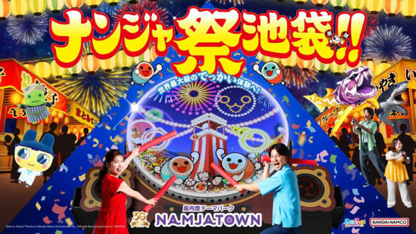 南夢宮主題樂園(圖片來源:bandainamco-am.co.jp) 東京室內景點|8大下雨天必去打卡位!豐洲teamLab光影展、亞洲最大微縮模型世界