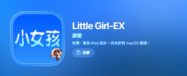 圖片來源:App Store 圖片來源:App Store