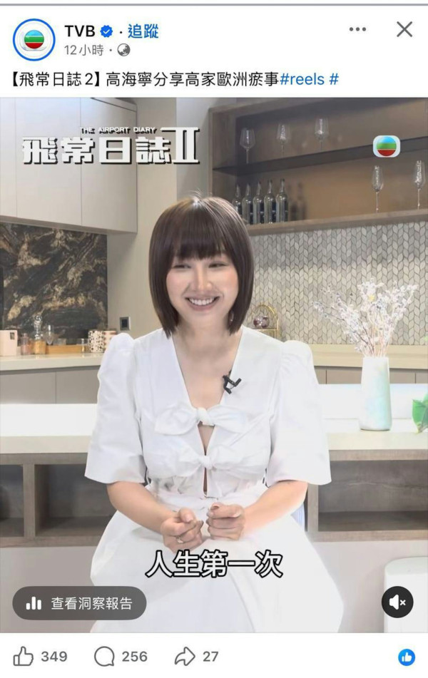 高海寧齊瀏海新髮型被嘲史上最大型炒車！驚變腫脹大媽遭官網即時緊急刪片