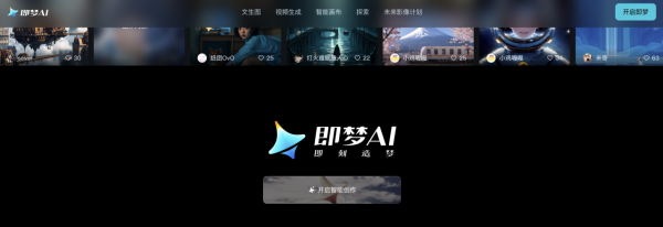 星爺戲迷圓夢！ 字節跳動 Seedance 2.5突發聯乘周星馳 AI二創《食神》、《喜劇之王》免驚侵權