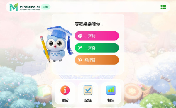 【專家說】AI 可以咁快寫作文，小朋友點解仲要學？