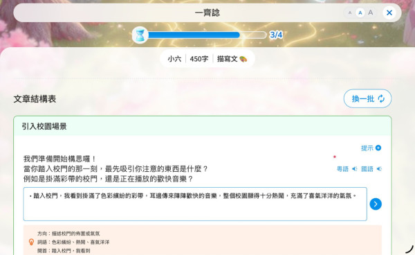 【專家說】AI 可以咁快寫作文，小朋友點解仲要學？