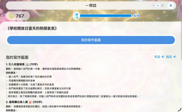 【專家說】AI 可以咁快寫作文，小朋友點解仲要學？