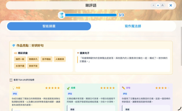 【專家說】AI 可以咁快寫作文，小朋友點解仲要學？