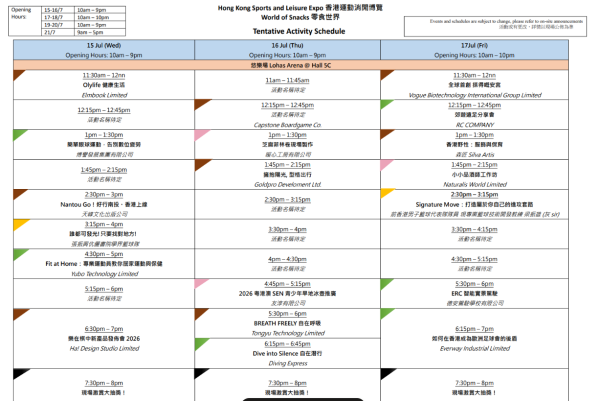 香港書展2026懶人包！限時搶免費書迷證 附$10起入場及免費再進場攻略