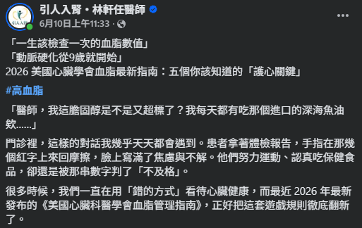 圖片來源：Facebook@引人入腎・林軒任醫師