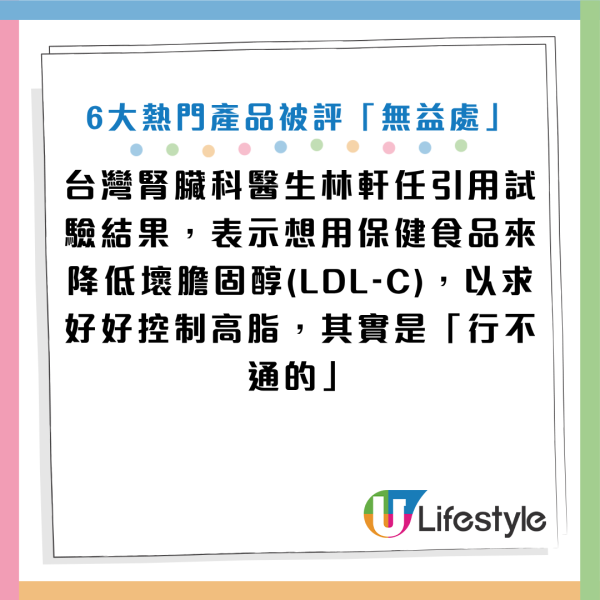 圖片資料來源：Facebook@引人入腎・林軒任醫師