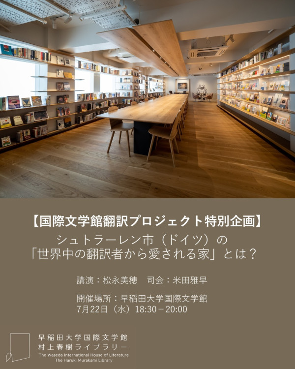 高田馬場自由行｜東京高田馬場住宿交通全攻略！ 打卡村上春樹圖書館、玩轉兩層高復古街機中心 
