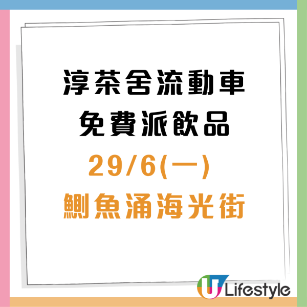 全港多區一連9日免費派雪碧！加碼抽台灣WATERBOMB旅遊套票+YT大哥演唱會飛！附派發時間表