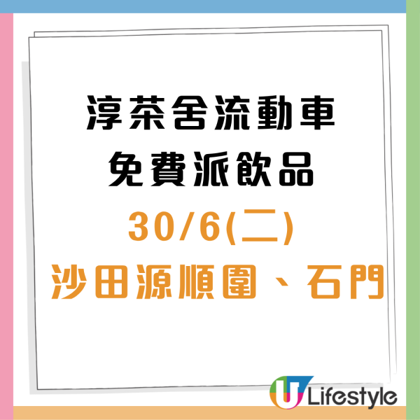 全港多區一連9日免費派雪碧！加碼抽台灣WATERBOMB旅遊套票+YT大哥演唱會飛！附派發時間表