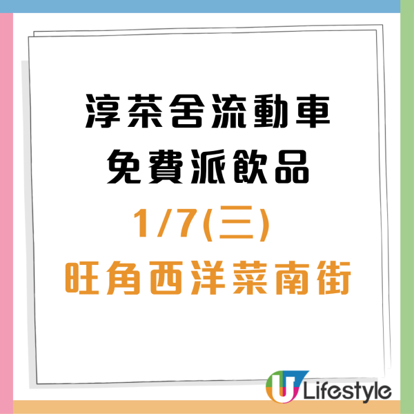 全港多區一連9日免費派雪碧！加碼抽台灣WATERBOMB旅遊套票+YT大哥演唱會飛！附派發時間表