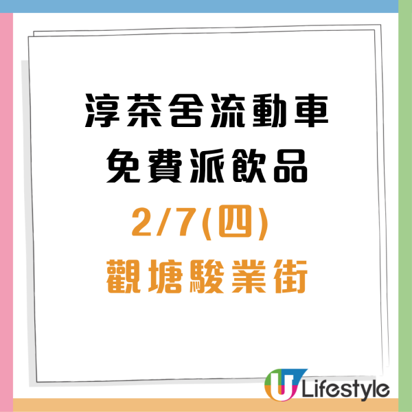 全港多區一連9日免費派雪碧！加碼抽台灣WATERBOMB旅遊套票+YT大哥演唱會飛！附派發時間表