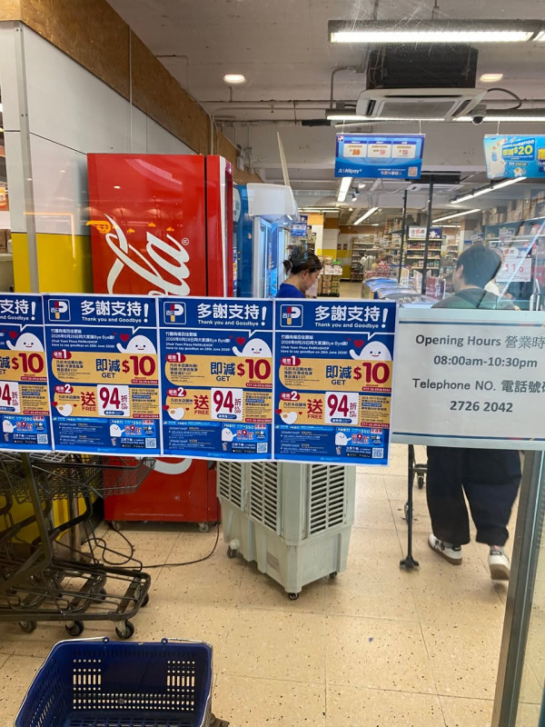 百佳再有實體超市結業 黃大仙店推2大結業優惠益街坊（圖片來源：Facebook@全港執笠結業消息關注組）