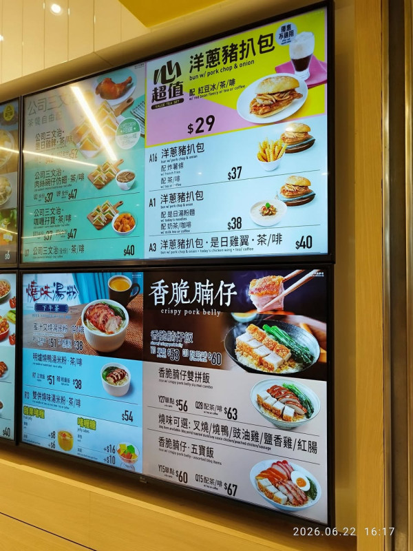 不足一日再有分店傳結業 網民：最終也要說再見（圖片來源：Facebook@香港茶餐廳及美食關注組）