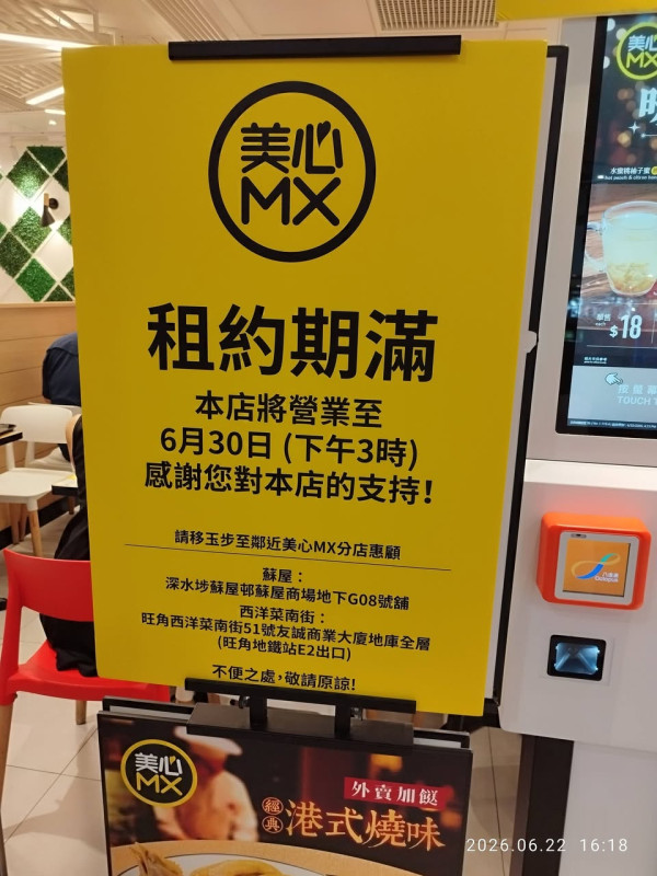 不足一日再有分店傳結業 網民：最終也要說再見（圖片來源：Facebook@香港茶餐廳及美食關注組）