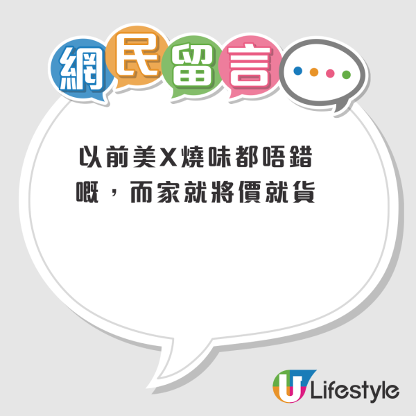 結業潮｜美心MX再有2分店結業！海怡半島/西九店6月底同步拉閘！港島版圖僅剩6店