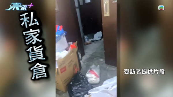 深水埗病態「雜物姐」強佔大廈天台當貨倉 ！玩殘升降機撞爛鹹水喉 老公怒斥死性不改