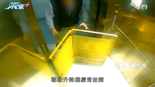 深水埗病態「雜物姐」強佔大廈天台當貨倉 ！玩殘升降機撞爛鹹水喉 老公怒斥死性不改