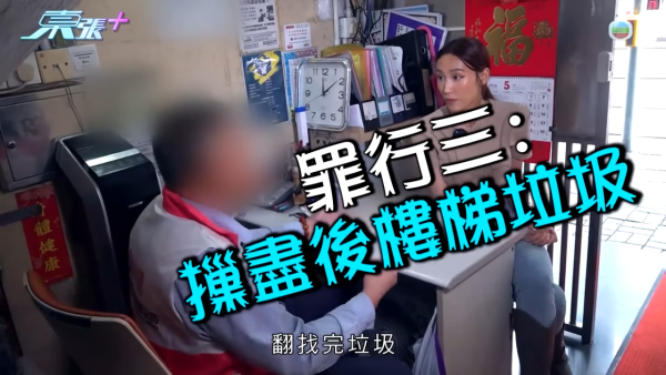 深水埗病態「雜物姐」強佔大廈天台當貨倉 ！玩殘升降機撞爛鹹水喉 老公怒斥死性不改