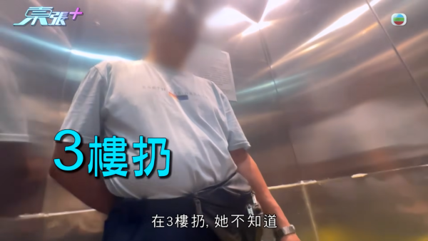 深水埗病態「雜物姐」強佔大廈天台當貨倉 ！玩殘升降機撞爛鹹水喉 老公怒斥死性不改