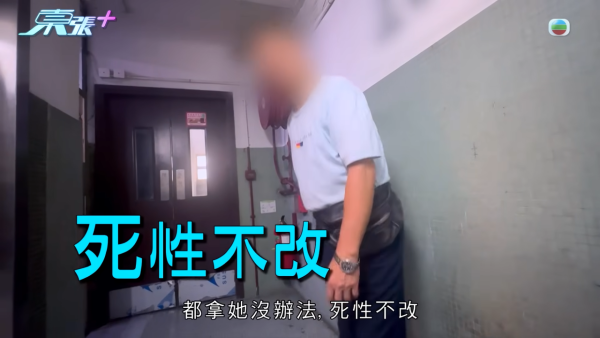 深水埗病態「雜物姐」強佔大廈天台當貨倉 ！玩殘升降機撞爛鹹水喉 老公怒斥死性不改