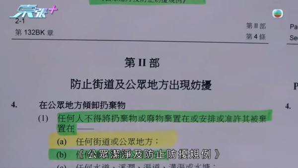 深水埗病態「雜物姐」強佔大廈天台當貨倉 ！玩殘升降機撞爛鹹水喉 老公怒斥死性不改