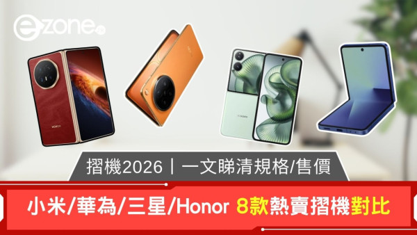 最快今年 11 月！華為傳推出新子品牌「星耀」以1巨大優勢佔據平價手機市場