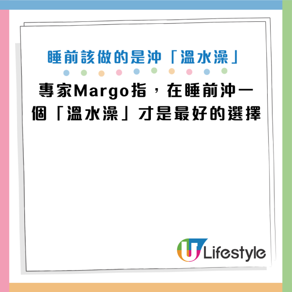 夏天熱到瞓唔著？專家警告：睡前千萬別做「這習慣」降溫！應做一事觸發身體散熱機制