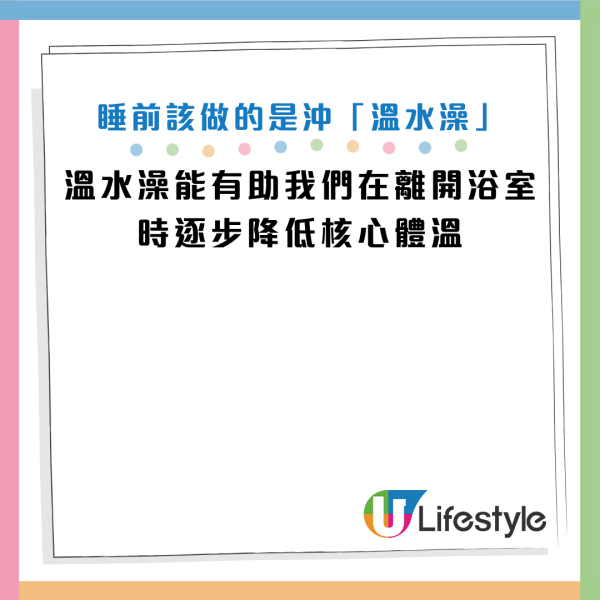 夏天熱到瞓唔著？專家警告：睡前千萬別做「這習慣」降溫！應做一事觸發身體散熱機制